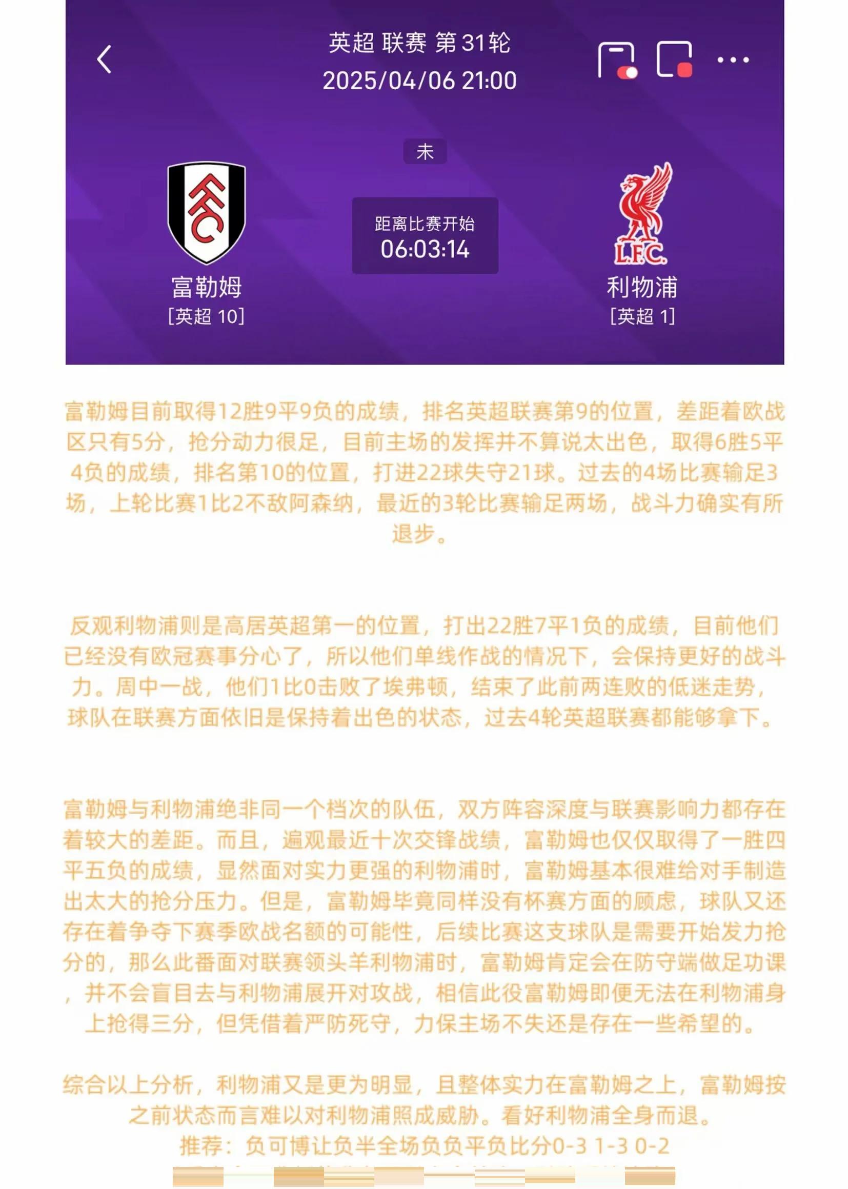 反败为胜引发热议！，蒂姆在利物浦比赛中表现优异赛场气氛高涨的简单介绍