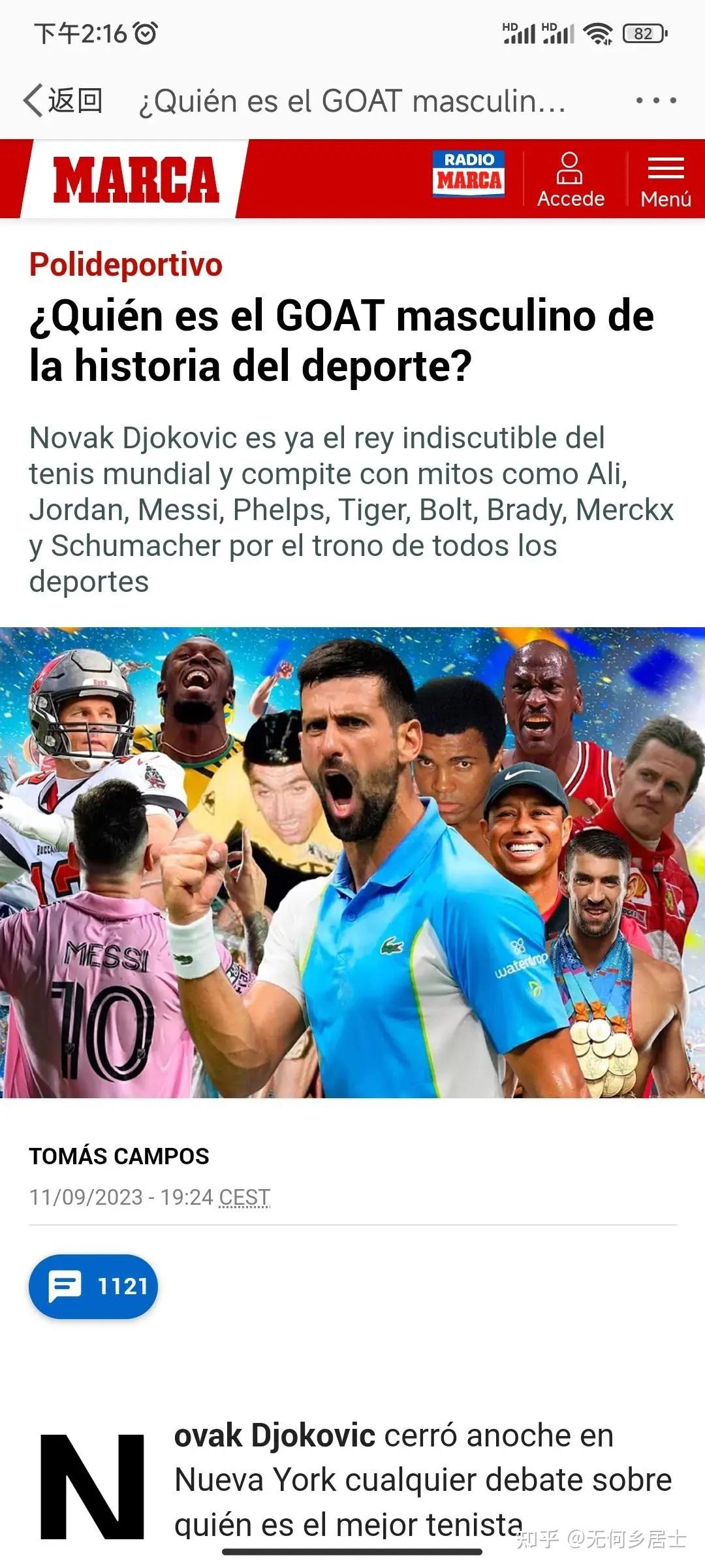 纳达尔新星赛况扑朔迷离表现惊艳,RNG未来可期! 纳达尔新星赛况扑朔迷离表现惊艳,RNG未来可期!