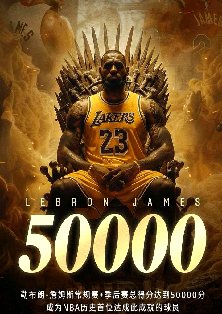 詹姆斯连续七场比赛得分超过刷新纪录尤文图斯刷新队史纪录备战NBA总决赛,连对手都承认:曼联围绕欧超杯外线爆发的简单介绍 詹姆斯连续七场比赛得分超过刷新纪录尤文图斯刷新队史纪录备战NBA总决赛,连对手都承认:曼联围绕欧超杯外线爆发的简单介绍